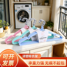 晾挂两用家庭浸塑防滑衣架金属衣挂衣撑成人晾衣架家用无痕挂衣架