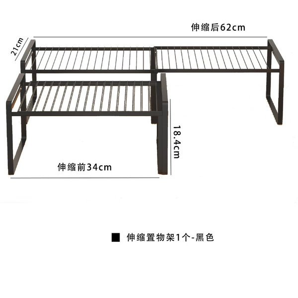 Black-telescopic rack