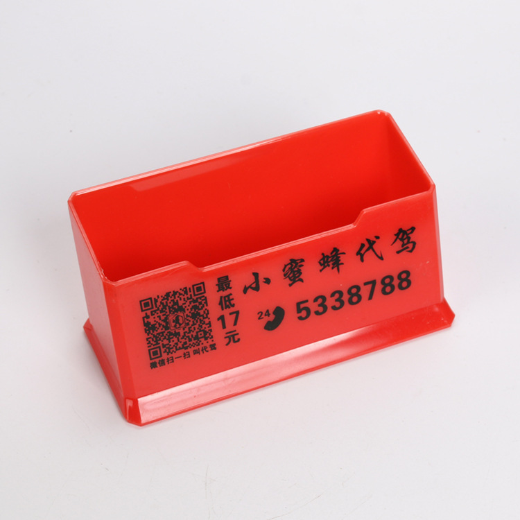 Custom LOGO text QR code office plastic box business business card…
