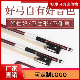 小提琴弓天然马尾弓子巴西苏木弓提琴弓子八角型专业琴弓拉弓配件