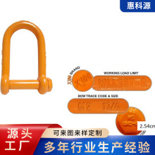 青岛厂家供应吊环D型卸扣u形卸扣起重日标国标重型卸扣