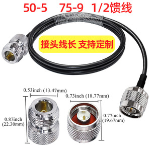 Coaxial Cable 50-5 Mobile Phone Signal Amplifier Dedicated 75-9 1/2 Feeder International Communication Engineering Feeder
