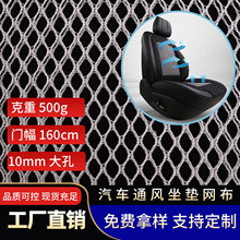 经编布面料750g汽车坐垫通风层干湿分离垫面料10mm三明治菱形网布