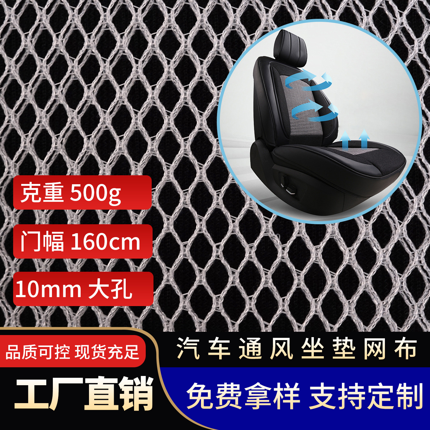 经编布面料750g汽车坐垫通风层干湿分离垫面料10mm三明治菱形网布