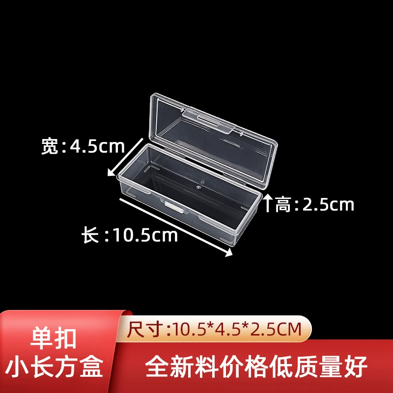 Прямоугольная прозрачная пластиковая полная пустая коробка для инструментов для ногтей образец карты упаковочная коробка Ушная ложка прыщи Ящик для хранения игл