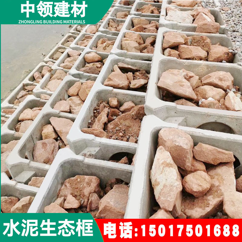 混凝土生态框 水泥制品生态景观护坡挡土墙自嵌阶梯式生态坡1
