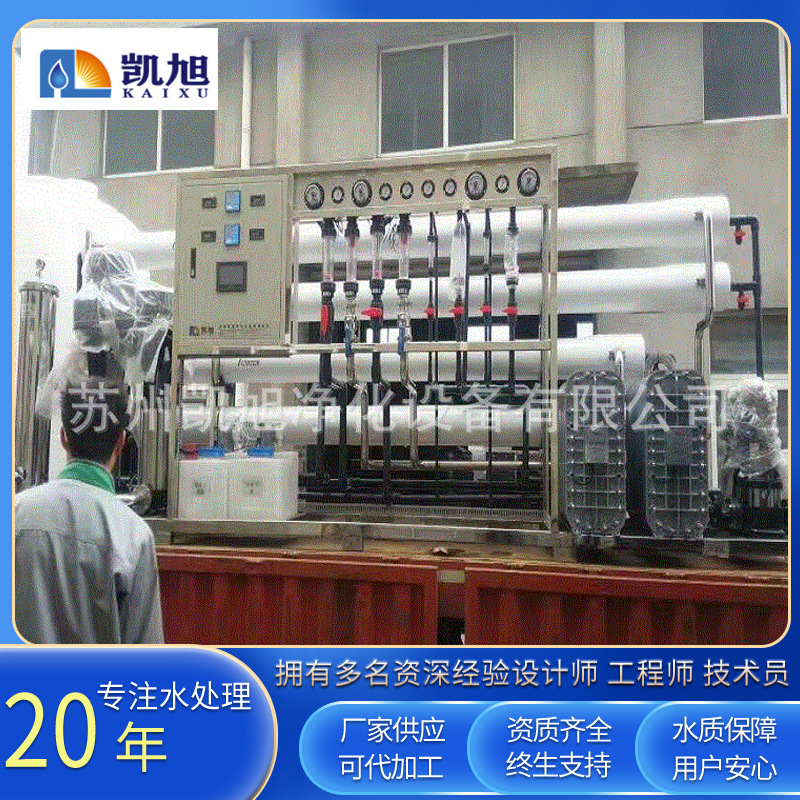 操作便捷工业用水处理设备 原水分离提纯 自动化电子厂高纯水设备