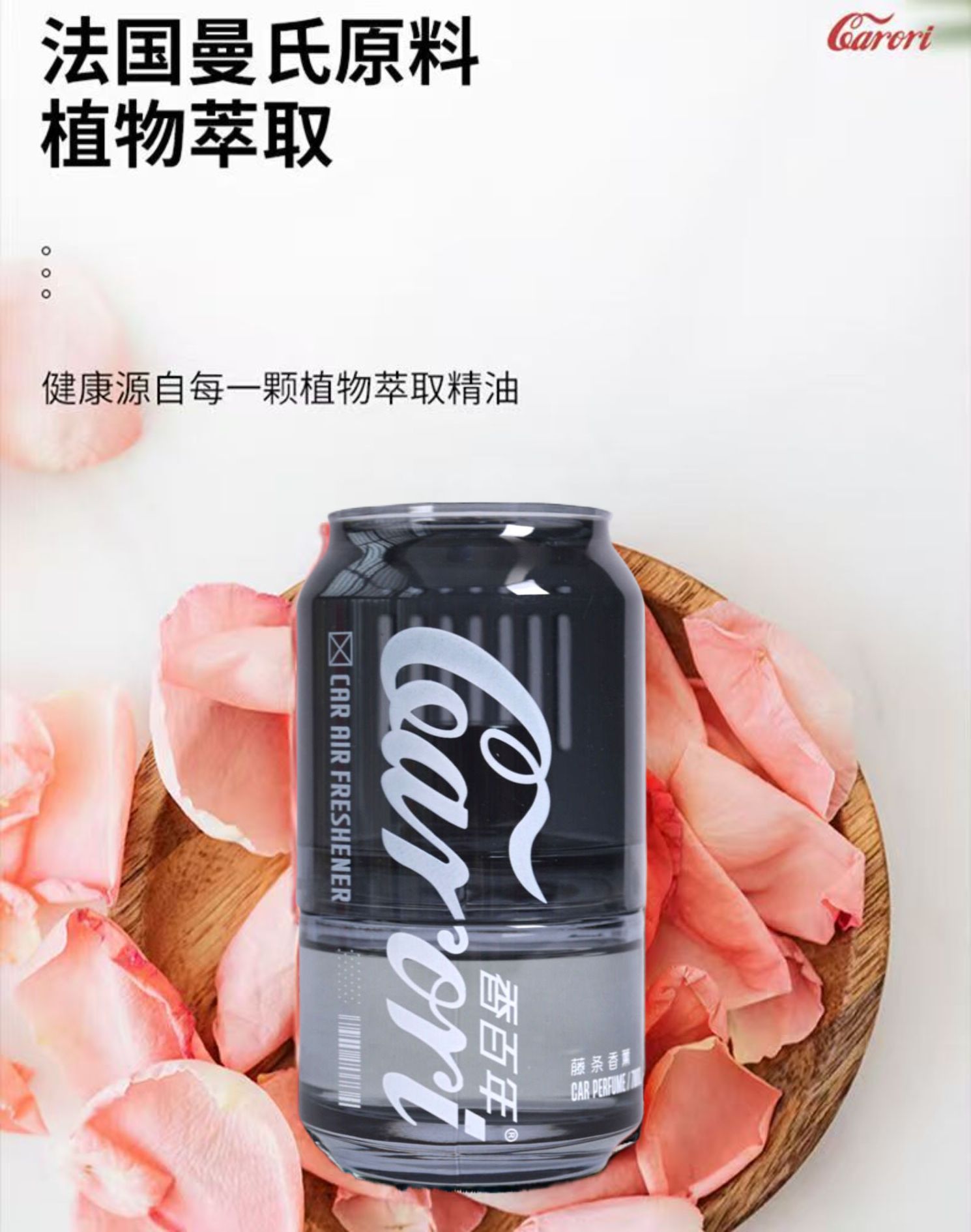Centennial Car Perfume Cola Can New Car Aromatherapy Car Rattan Fragrance Cola Cup Car Ornaments