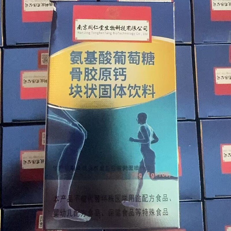 Amino Acid Collagen Calcium Glucosamine Chondroitin Calcium Tablets for Middle-Aged and Elderly People, Calcium Supplement for Middle-Aged and Elderly People, Source Manufacturer Wholesale Ck