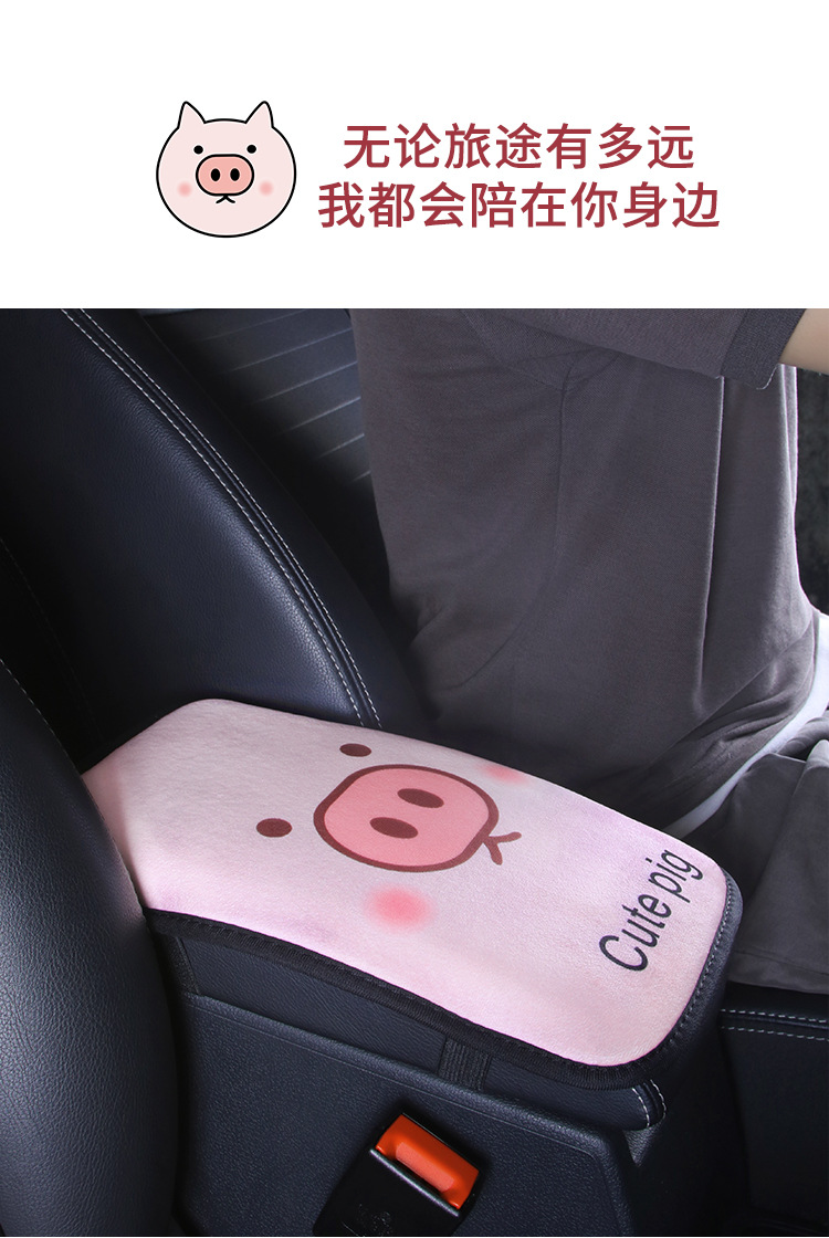 Car armrest box pad Four Seasons universal cute plush car central armrest cover relief arm heightening pad