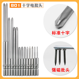 S2 Steel Hardened Magnetic 801 Phillips Electric Screwdriver Bit 5mm Round Shank Phillips Electric Screwdriver Bit