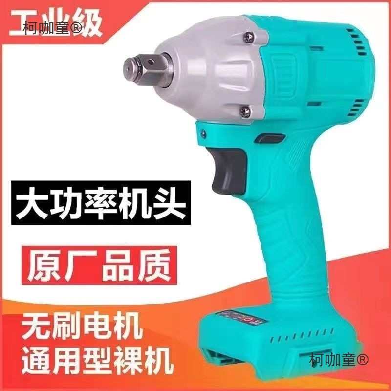 2106款无刷电动扳手A3款冲击扳手通用裸机48Vf88VF电池架子麦太保