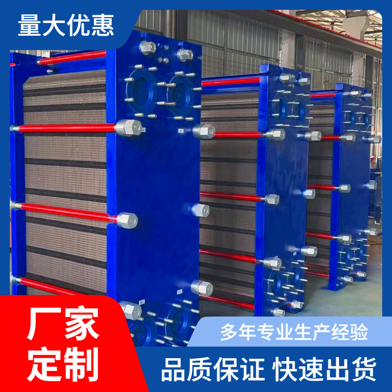Manufacturers supply removable plate heat exchanger HVAC water cooler heat exchanger radiator as required