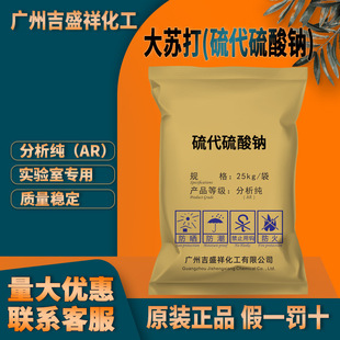 �V�ݼ�ʢ����K�� ��������c)������AR25kg/��CAS:7772-98-7�F؛
