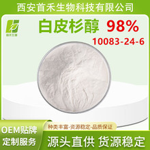 ��Ƥɼ��98% Piceatannol CAS��10083-24-6 �����ֻ��׺�