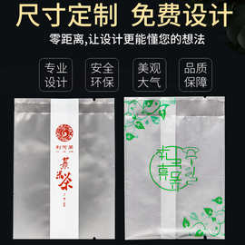 四边封复合茶叶袋塑料食品包装袋背封小零食袋子凹印logo红茶袋子