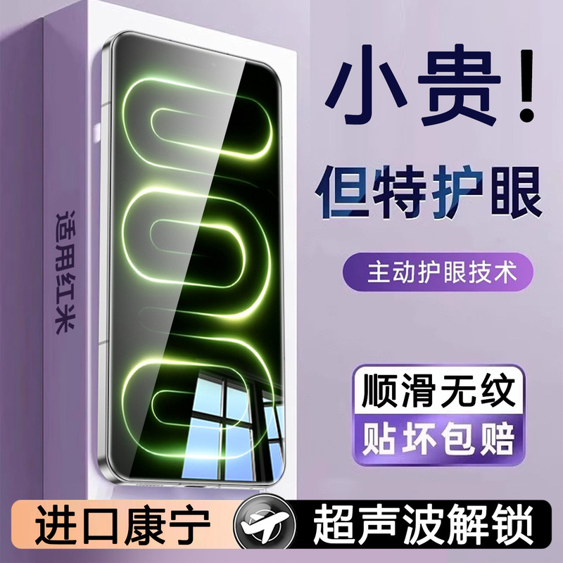Suitable for Redmi K100Pro tempered film, Redmi 100Pro Max high-aluminum fingerprint unlock, K90 full screen, K80Pro Suitable for Redmi K100Pro tempered film, Redmi 100Pro Max high-aluminum fingerprint unlock, K90 full screen, K80Pro