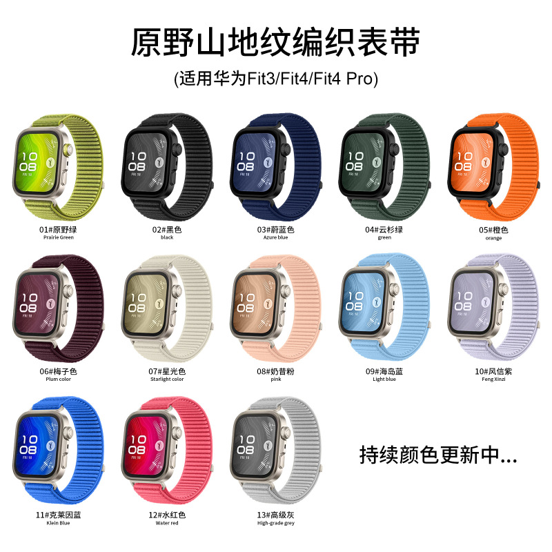 Huawei watchfit4 ワイルドマウンテンパターン fit4pro ナイロン編組ベルクロストラップ fit3 ユニバーサルに適しています|undefined