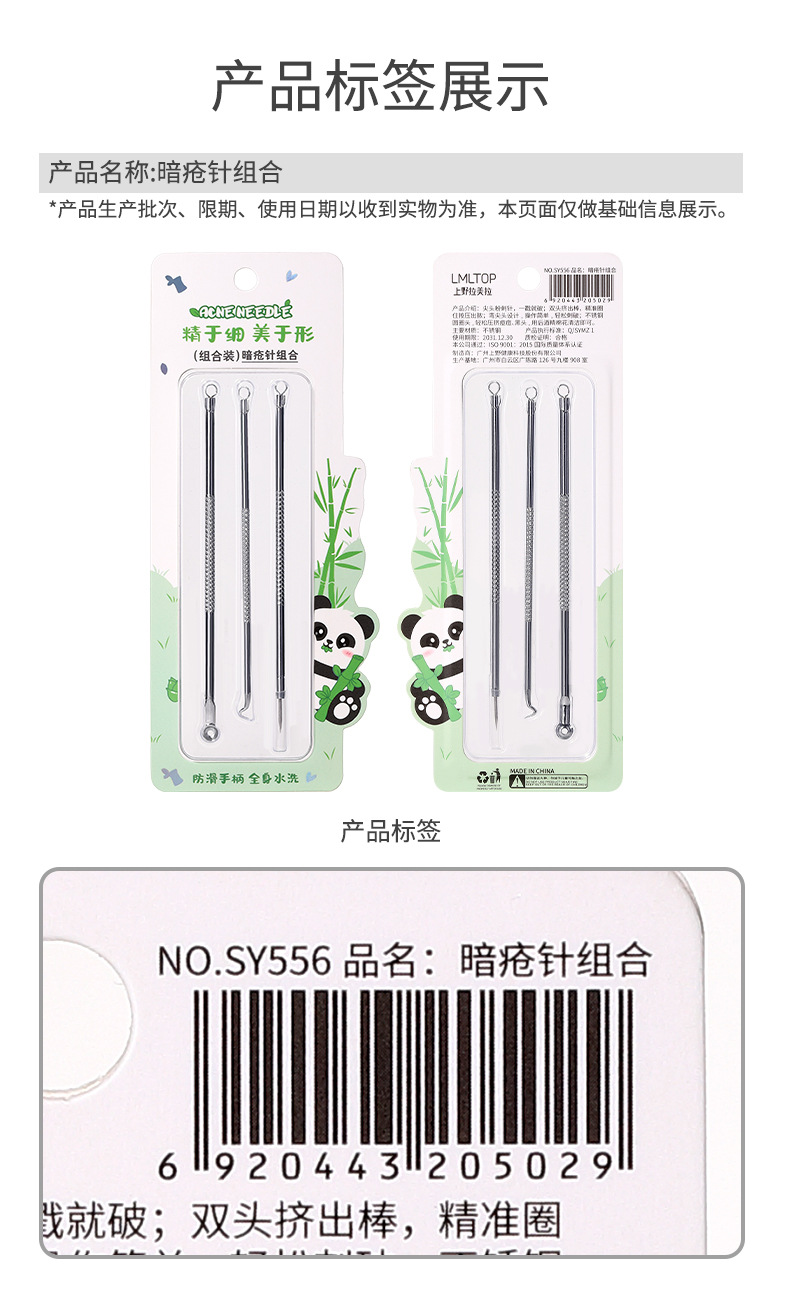 LMLTOP Acne Needle Set of Three, dual-head dual-purpose acne needle, Comedone needle, Blackhead Needle Tool SY556 undefined