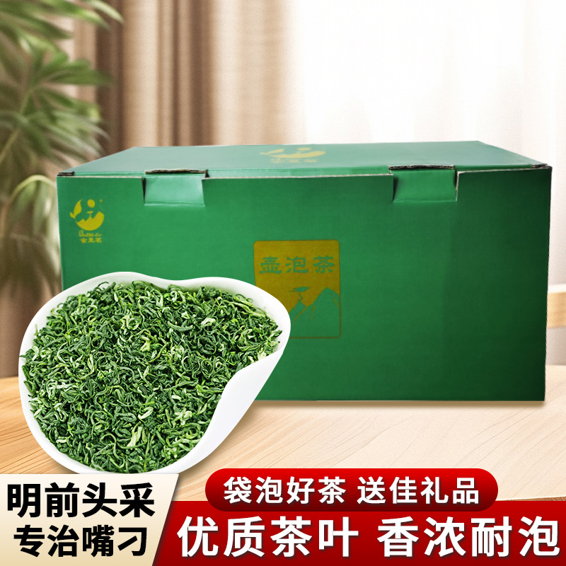 苦茶高山绿茶明前炒青壶泡茶2023新茶10克装小包装50泡茶叶批发