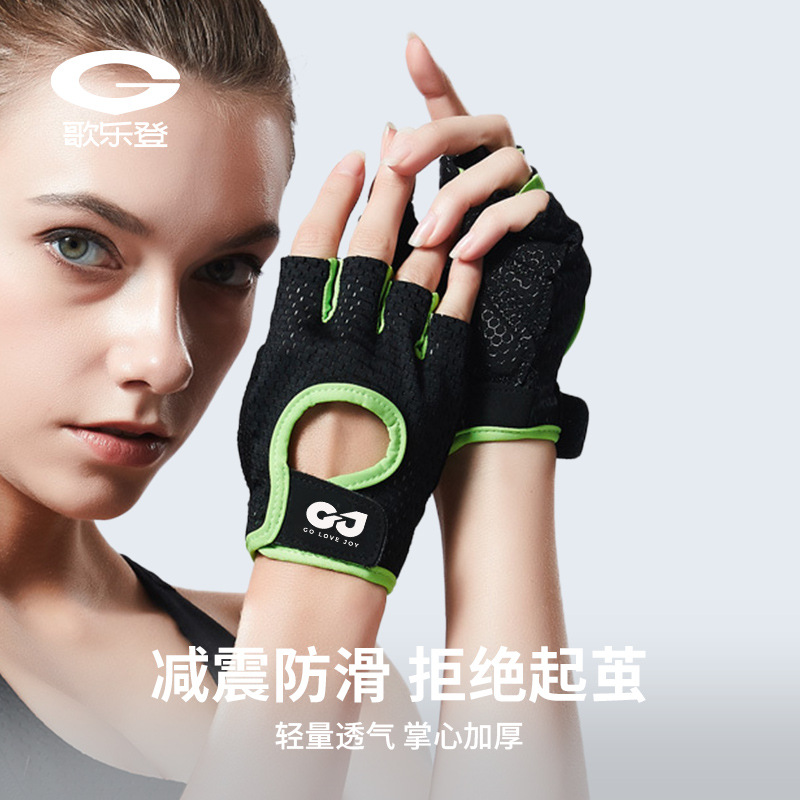 Fitness medio dedo guantes hombres y mujeres entrenamiento gimnasio con mancuernas ejercicio deportes Riding mariposa malla transpirable XG07