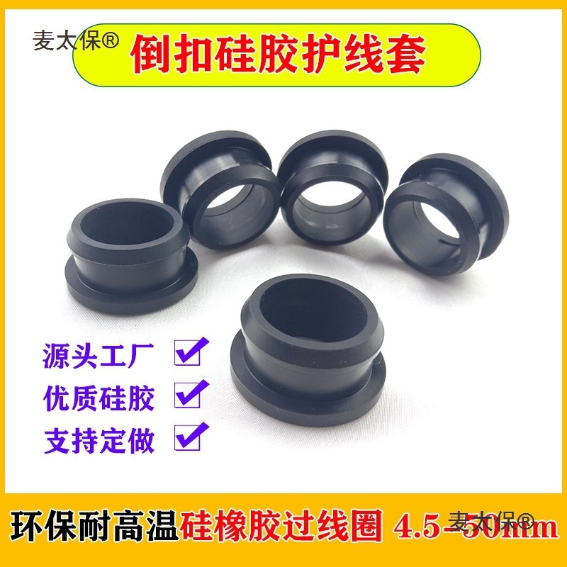 Double-Sided Wire Protection Coil Wire Protection Sleeve Wire Protection Sleeve Wire Protection Ring Hole Sleeve Silicone over Coil Black Rubber Metabo