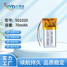 늳�501020�ۺ����늳�70mAh��Ԫ�{�����C3.7V��늶��O���m��