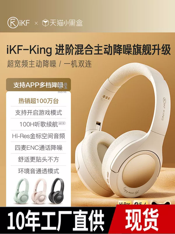KING S Active noise reduction ANC wireless Bluetooth headset header -dressed cable game eliminating e -sports retro