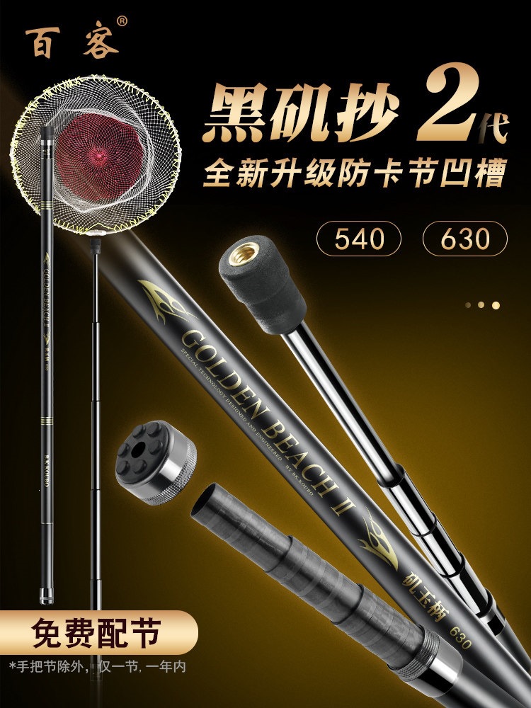 碳素矶钓抄网竿海用黑矶抄网杆矶抄5.4米6.3米超硬海钓矶玉柄