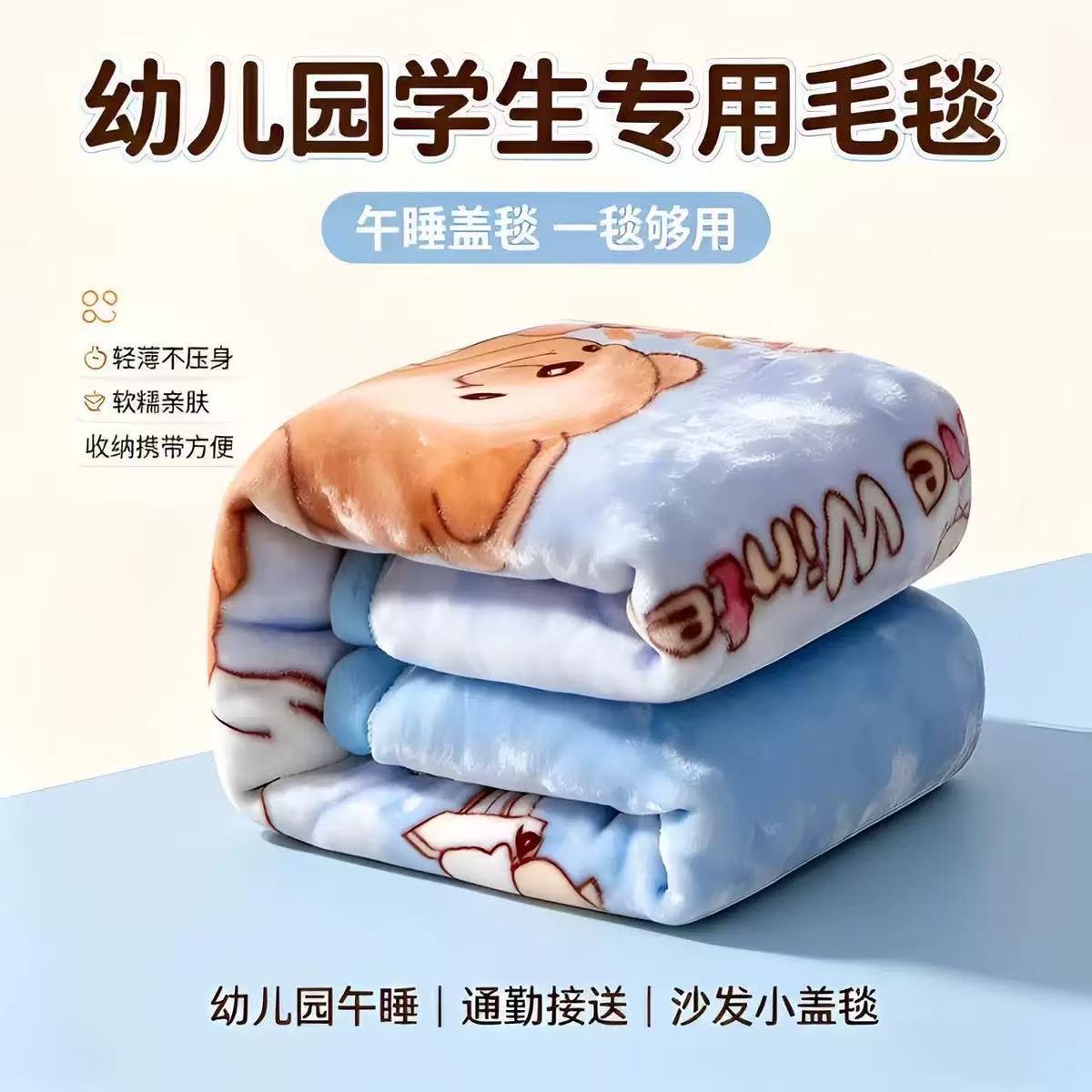 Children's blanket, newborn baby blanket, double-layer cloud blanket, baby spring, autumn, winter nap blanket, kindergarten student quilt