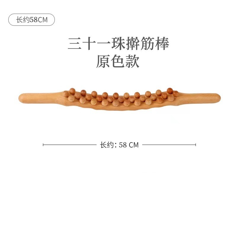 5珠8珠原木10珠20珠28珠炭化31珠「筋揉腹全身共通マッサージ掻爬経絡棒」|undefined