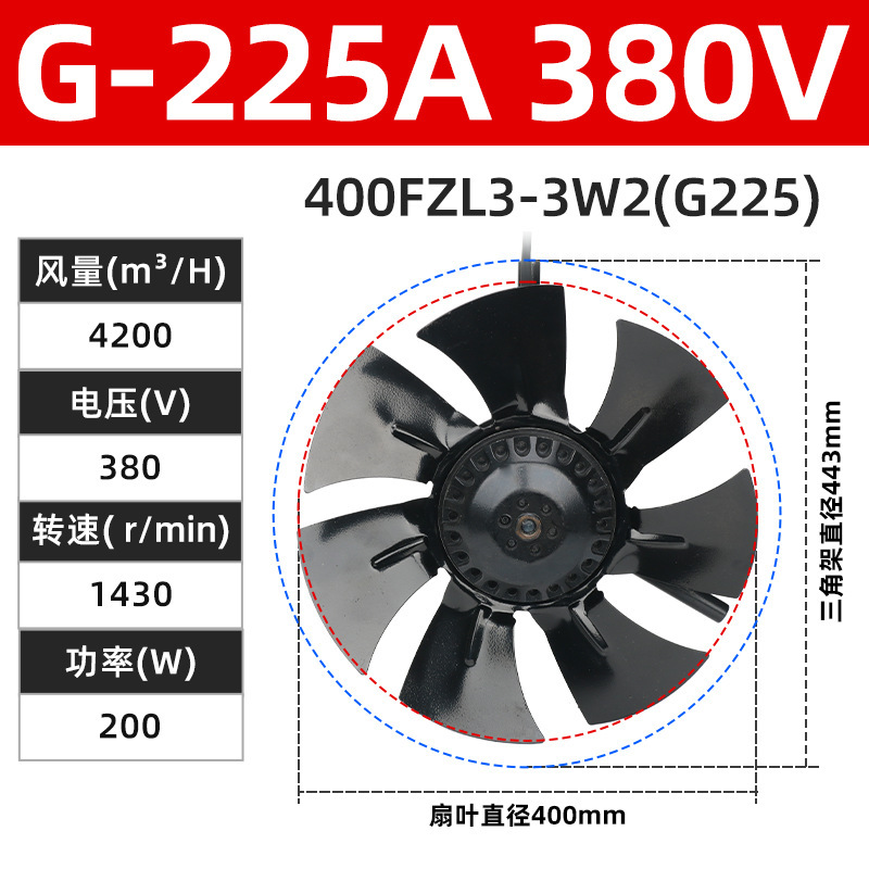 Gシリーズ周波数変換モーター専用速度調整ファン220v強力冷却放熱ファン工業380v|undefined