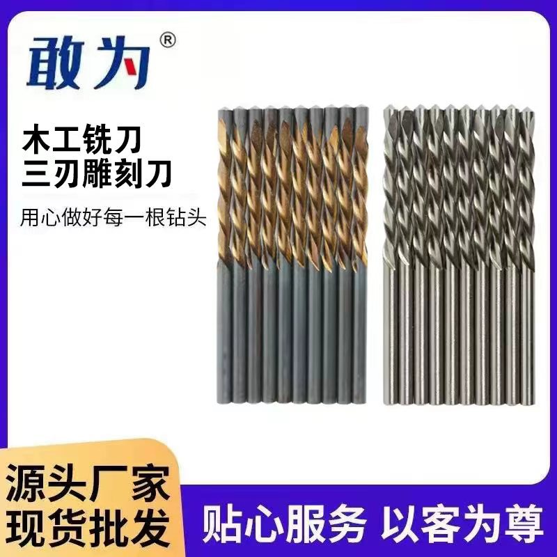 1/8直柄不锈钢木工铣刀三刃雕刻刀高速钢圆柄石膏板打孔定位铣刀