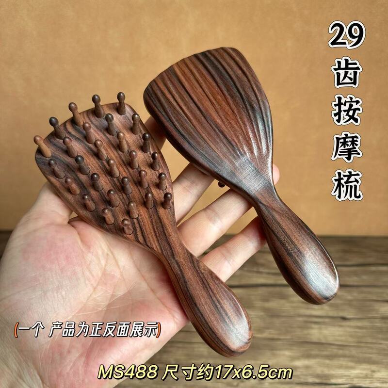 黑檀木按摩梳高级感手工彩绘梳子礼品穴位经络刷头皮肩颈小巧便携|undefined