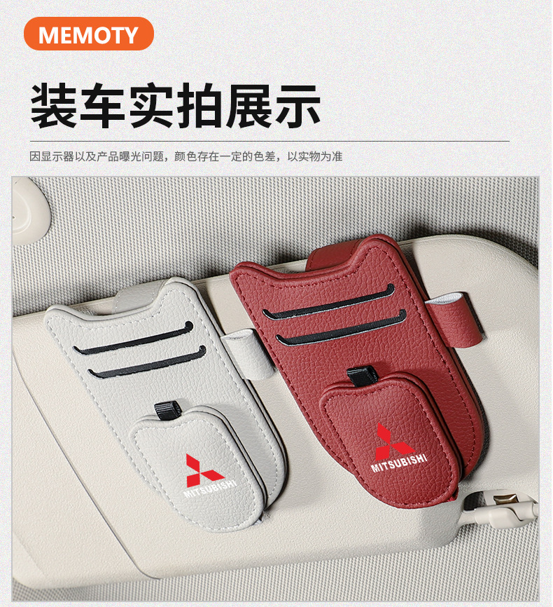 Suitable for Mitsubishi Jinxuan Yige Outlander Artu Ke Yishen car glasses clip multi-function bill card clip