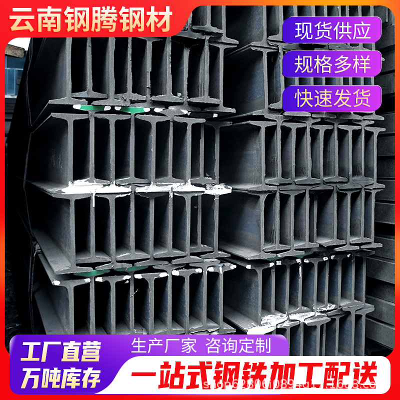 Q235B热轧钢型材国标12号工字钢12米工字钢500*160*14.0车棚支架