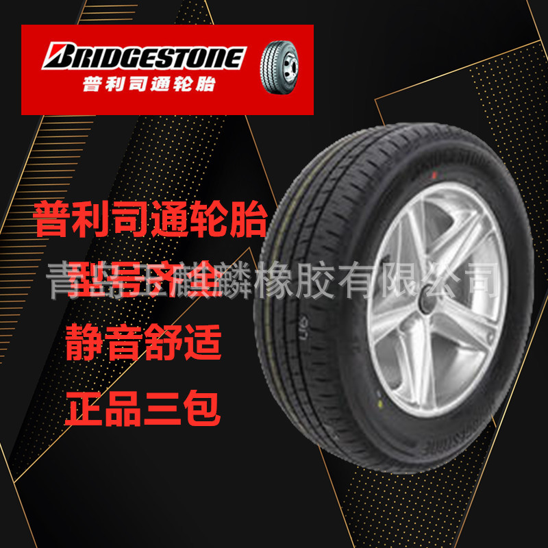 225/65R17普利司通102V静音DUELER动力侠H/L400适配昂科威奇骏RAV