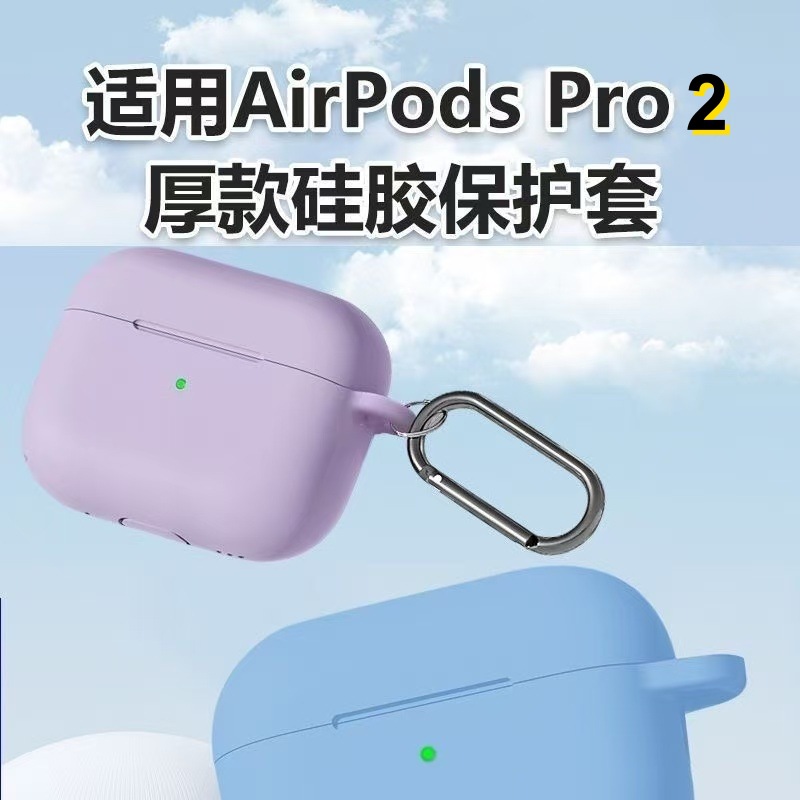Compatible with AirPods Pro 2, Apple 2022-2023 Bluetooth Headphones, USB-C, One-Piece Silicone Case