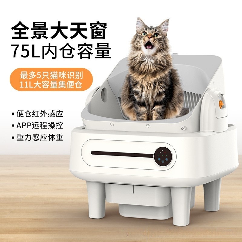 全自动智能猫砂盆开放式号封闭式便仓缅因猫矮脚猫小猫铲屎机|undefined