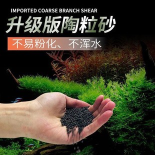 Aquatic Plant Substrate, Expanded Clay Sand, Aquarium Landscaping Kit, Seed Base Fertilizer, Non-Clouding Substrate, Purification Substrate