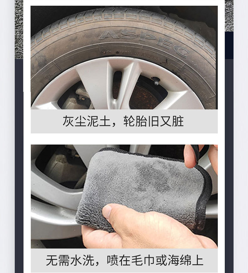 Car Tire Maintenance Anti-Aging Tire Special Brightener Wax Glaze Renovation Agent Antioxidant Car
