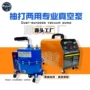 加注加氟两用汽车真空泵