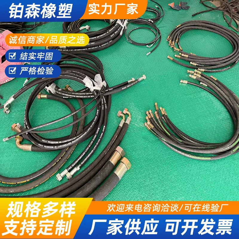 Гидравлическая трубка высокого давления Стальная проволока плетеная резиновая трубка Высокая температура и высокое давление шланг экскаватор трубы на складе