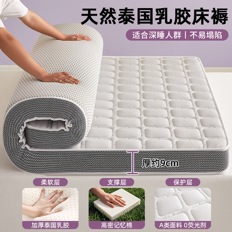 Colchón de espuma viscoelástica de látex, cojín suave individual para dormitorio, tapete de esponja de tatami, cojín especial para cama de alquiler