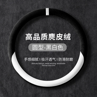 Steering wheel cover – Cover Wholesale Cross-Border - round-black-and-white-36cm