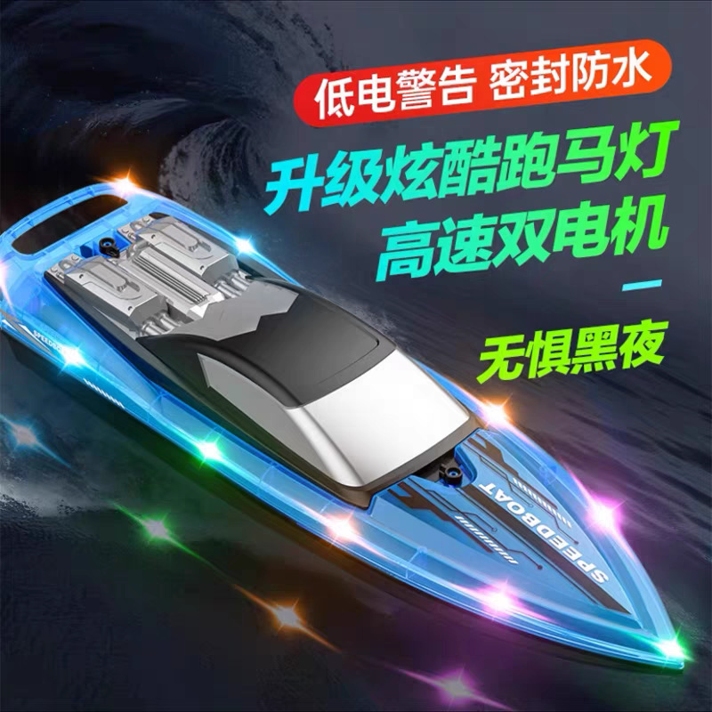 43cm remote control boat - light blue [can pull the line 100m , with lights]
