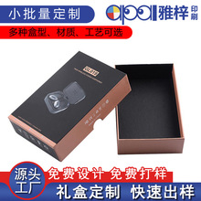 天地盖礼盒蓝牙耳机包装盒天地盒钢化膜包装礼品盒礼物空盒工厂