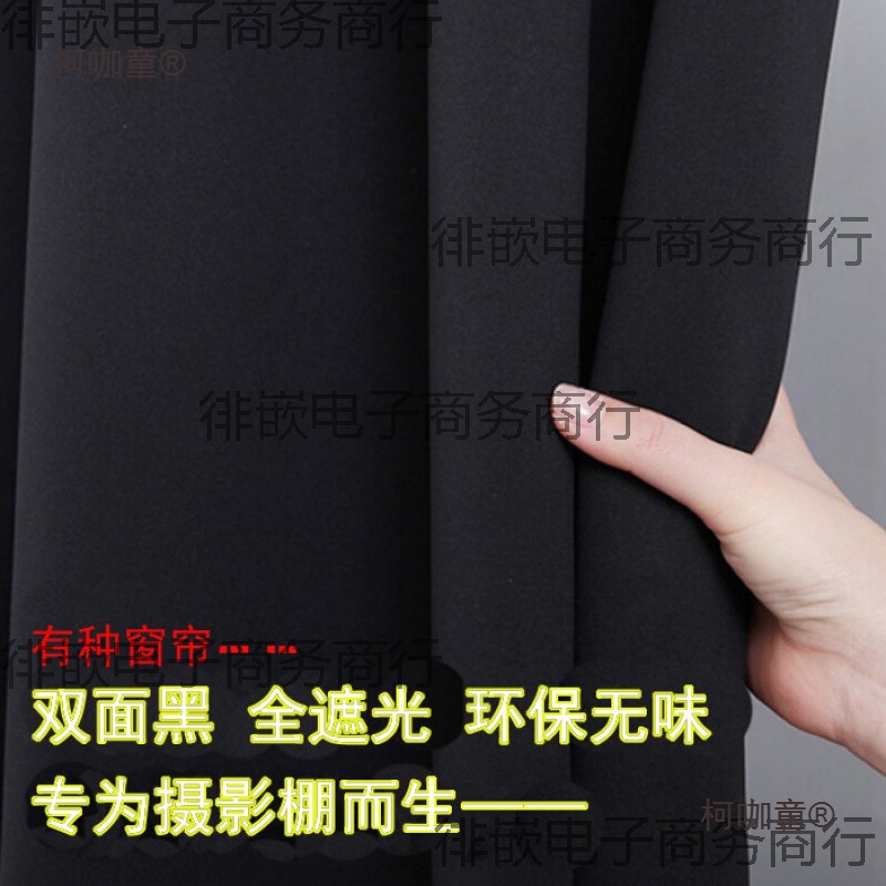 Studio Laboratory Darkroom Film Projection Room Living Room Bedroom Blackout Curtain Double-Sided Black Blackout Cloth Metabo