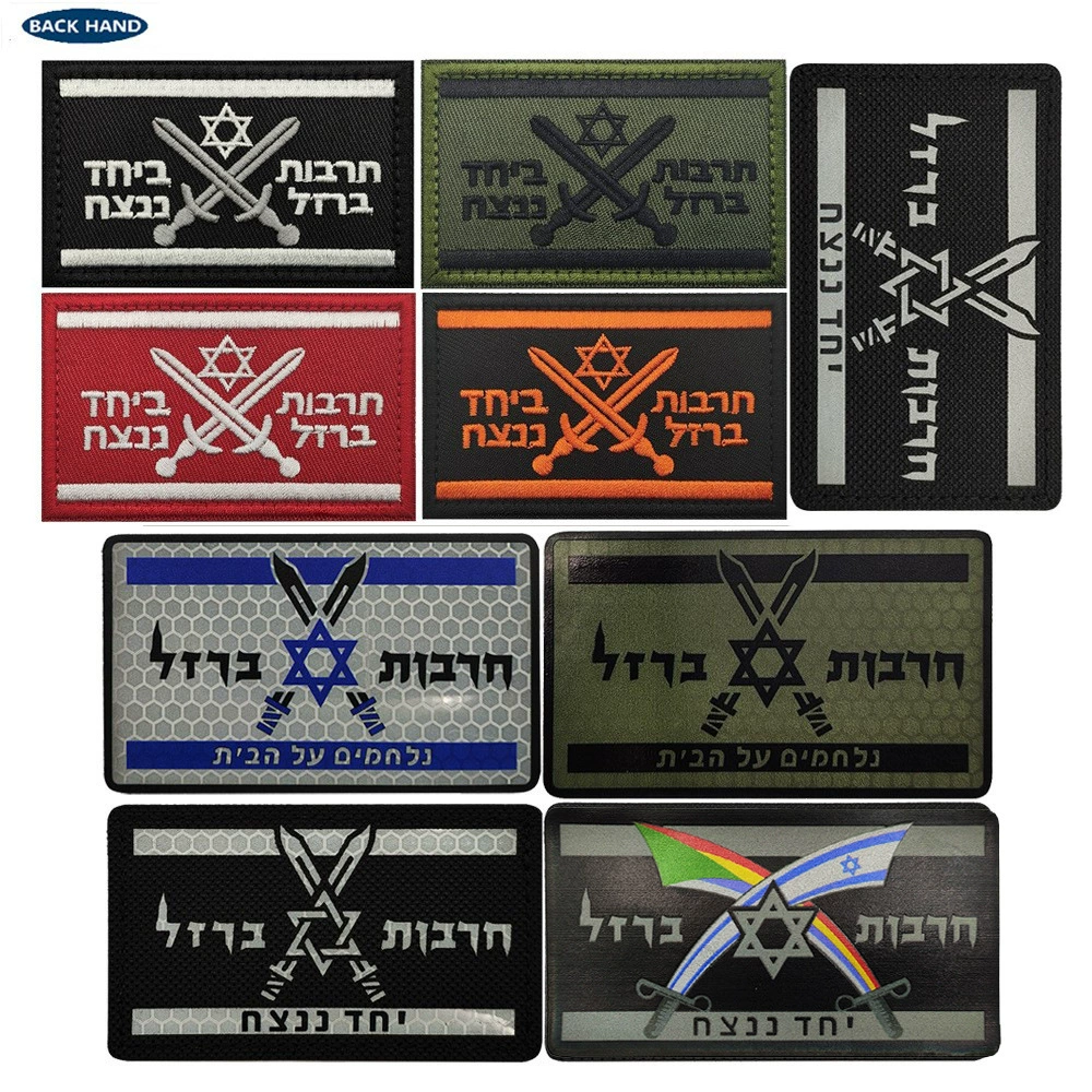 Sea Crown Outdoor Cross -border Israeli Double Blade Embroidery Flat National Flag Israel Counter -Light Merry Package Spot