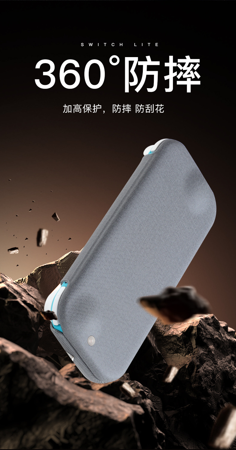 游戏机Switch lite游戏机全包边PU可分离保护壳 源头厂家直销货源
